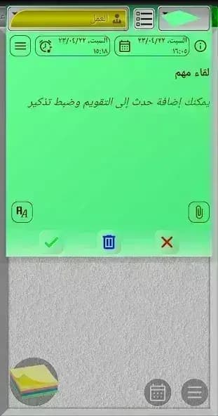 MultiNotes مهكر — لقطة شاشة 5