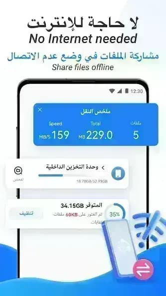 SHAREit Lite مهكر — لقطة شاشة 2