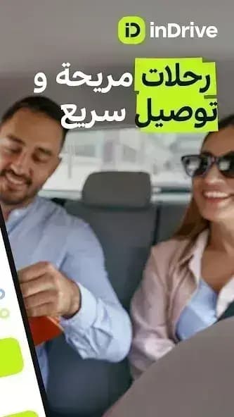 inDrive مهكر — لقطة شاشة 1