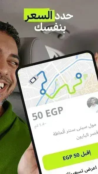inDrive مهكر — لقطة شاشة 2