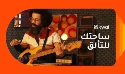 Kwai — لقطة شاشة 5