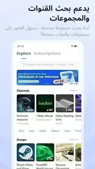 Turrit Telegram Plus مهكر — لقطة شاشة 3