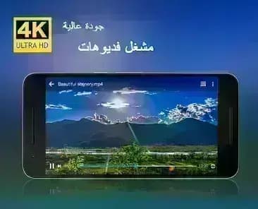 HD Video Player — لقطة شاشة 6