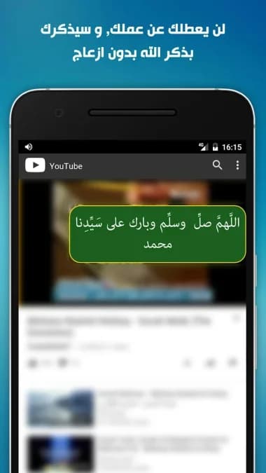 أذكاري مهكر — لقطة شاشة 2