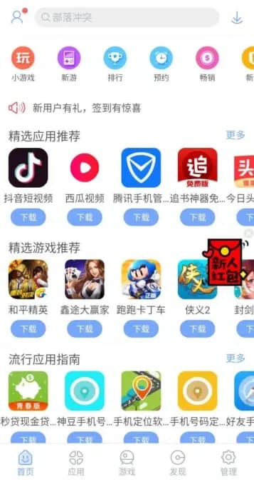 App China مهكر — لقطة شاشة 1