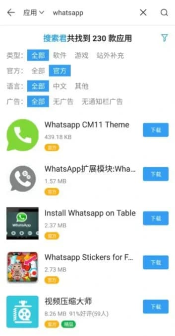 App China مهكر — لقطة شاشة 3