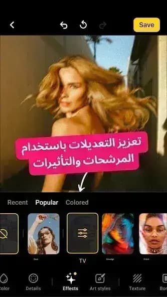 Lensa Premium مهكر — لقطة شاشة 4
