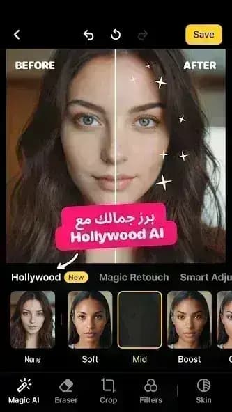 Lensa Premium مهكر — لقطة شاشة 2