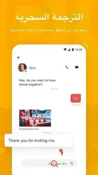 U Dictionary مهكر — لقطة شاشة 3