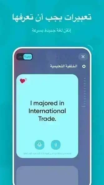 U Dictionary مهكر — لقطة شاشة 4
