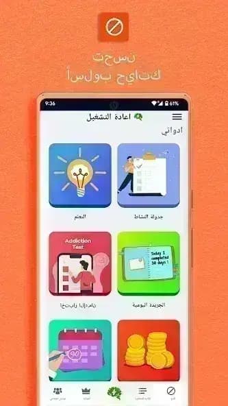 BlockerX مهكر — لقطة شاشة 5