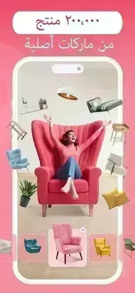 Room Planner مهكر — لقطة شاشة 4