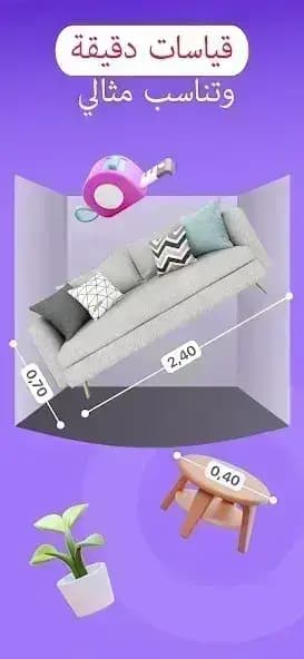 Room Planner مهكر — لقطة شاشة 5