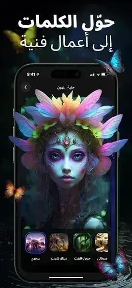 DaVinci AI مهكر — لقطة شاشة 1