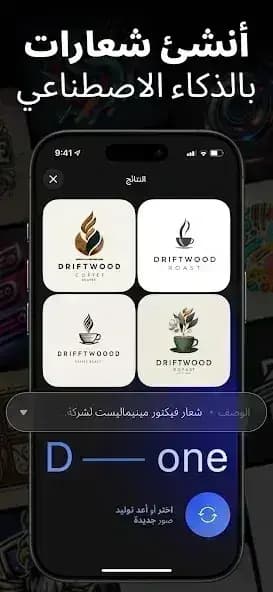 DaVinci AI مهكر — لقطة شاشة 2