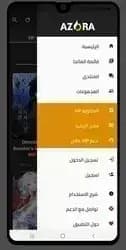 Azora Manga مهكر — لقطة شاشة 1