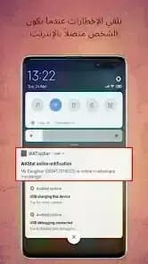 WA Watcher مهكر — لقطة شاشة 2