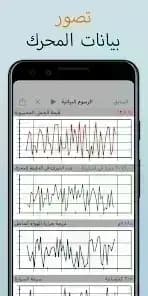 EOBD Facile — لقطة شاشة 2