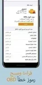 EOBD Facile — لقطة شاشة 5