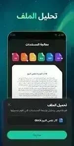 Open Chat AI Bot — لقطة شاشة 1