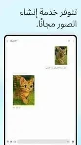 Chat GPT Arabic — لقطة شاشة 1
