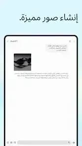 Chat GPT Arabic — لقطة شاشة 2