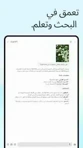 Chat GPT Arabic — لقطة شاشة 3