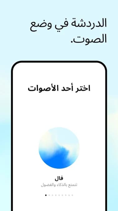 AI ChatGPT — لقطة شاشة 4