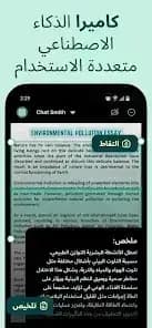 AI Chat Smith — لقطة شاشة 1