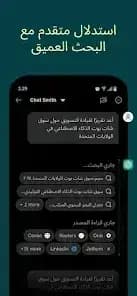 AI Chat Smith — لقطة شاشة 2