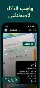 AI Chat Smith — لقطة شاشة 3