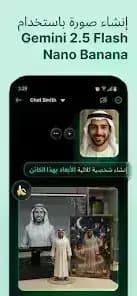 AI Chat Smith — لقطة شاشة 4