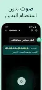 AI Chat Smith — لقطة شاشة 5