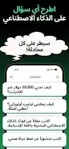 Chatbot AI مهكر — لقطة شاشة 5