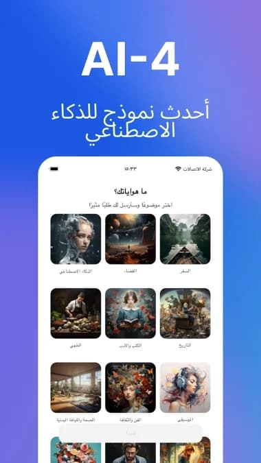 Ask AI ChatGPT — لقطة شاشة 1