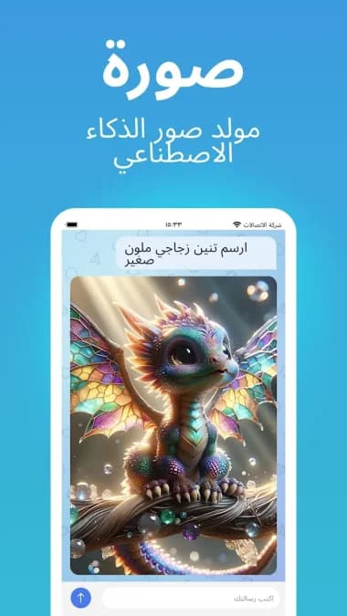 Ask AI ChatGPT — لقطة شاشة 3