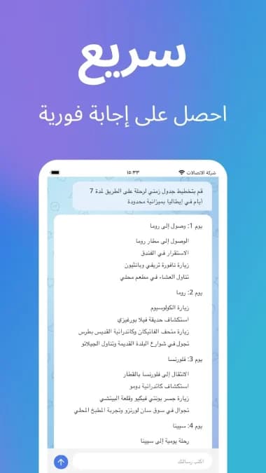 Ask AI ChatGPT — لقطة شاشة 4