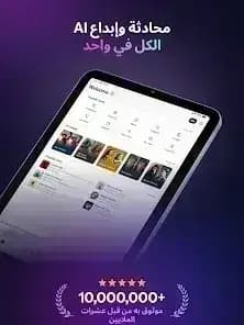 Monica AI — لقطة شاشة 2