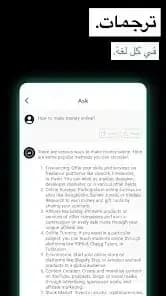Chatbot AI 4O — لقطة شاشة 5