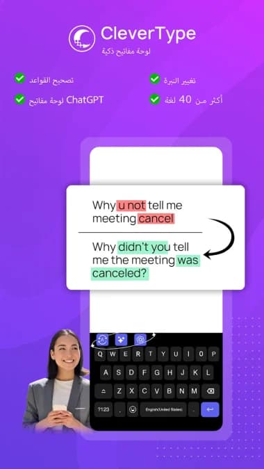 CleverType AI Keyboard — لقطة شاشة 5