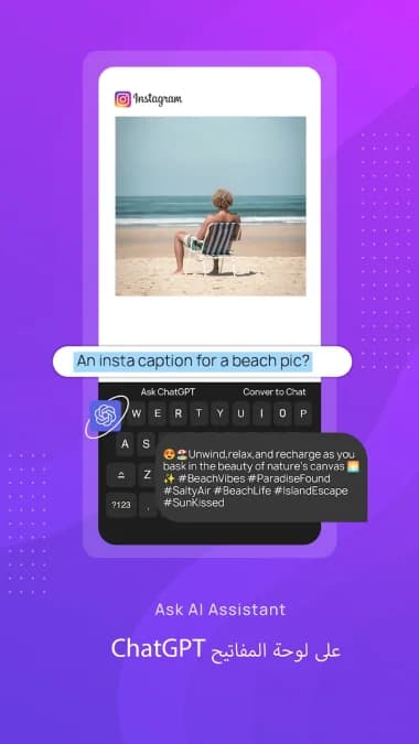 CleverType AI Keyboard — لقطة شاشة 2