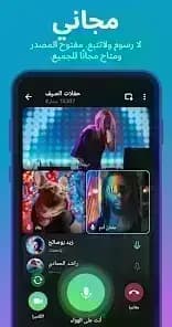 Telegram — لقطة شاشة 2