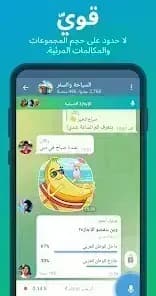 Telegram — لقطة شاشة 5