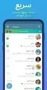 Telegram — لقطة شاشة 6