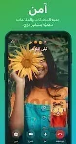 Telegram — لقطة شاشة 4
