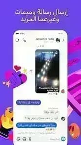 انستغرام — لقطة شاشة 2