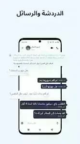 Getcontact — لقطة شاشة 1