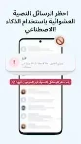 Getcontact — لقطة شاشة 3