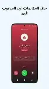 Getcontact — لقطة شاشة 4