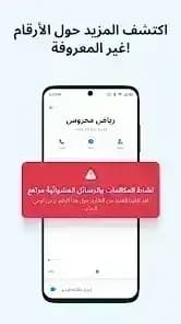 Getcontact — لقطة شاشة 2